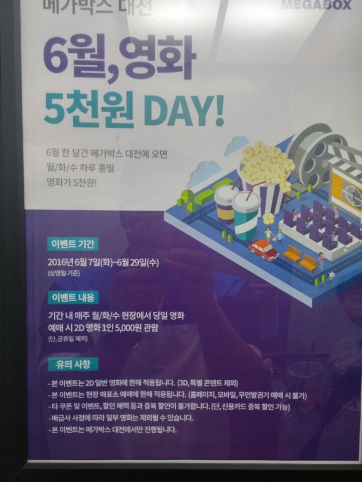 탄방! 이미지