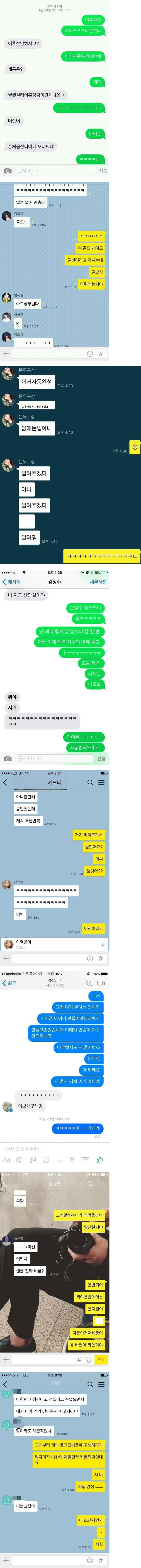 아이폰 처음 사면 겪는일.jpg | 인스티즈