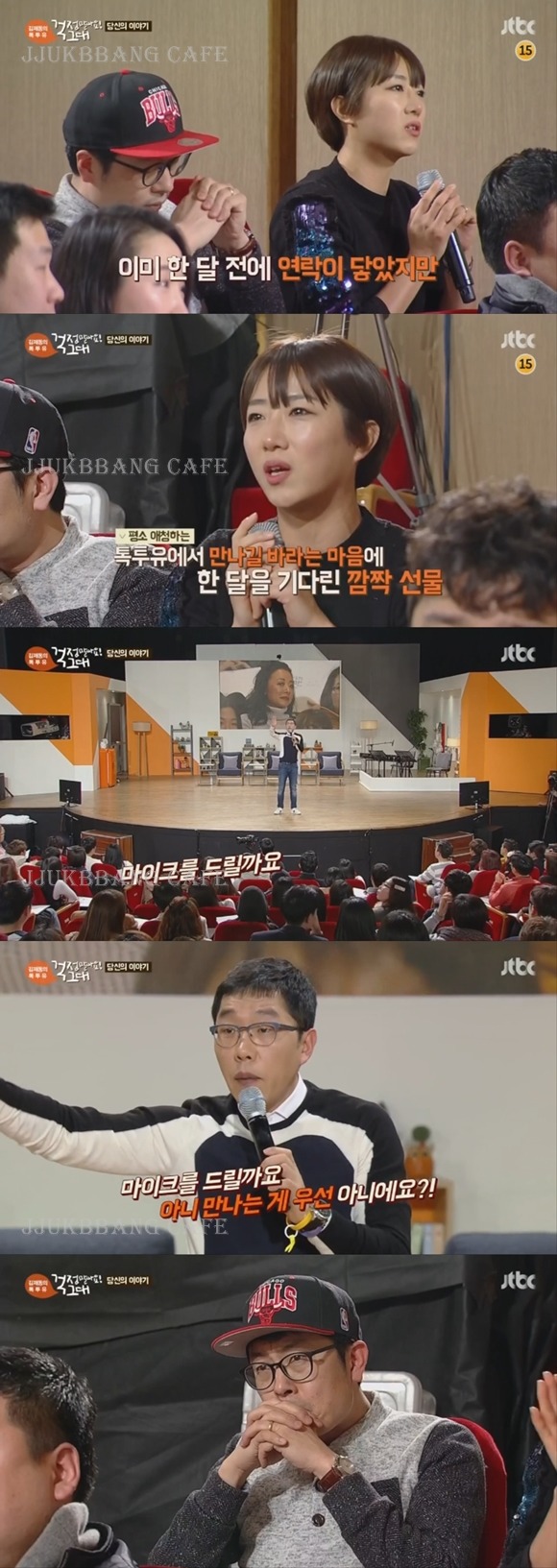 톡투유 녹화하다 중간에 나간 방청객.gif | 인스티즈