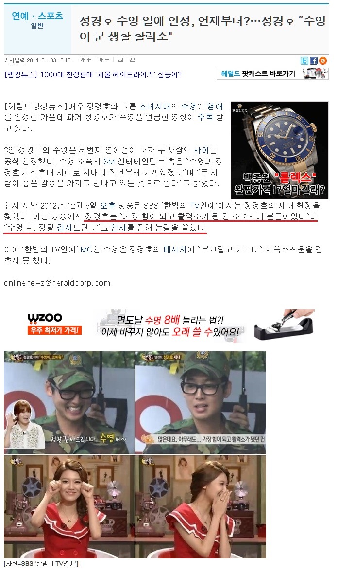연예인 이상형 발언 무시하면 안되는 이유 .jpg | 인스티즈