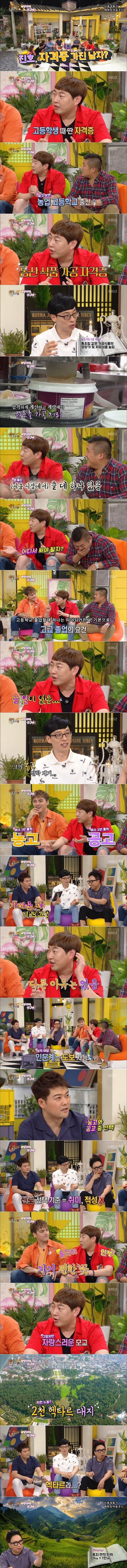 과학고 전교2등 출신 연예인 . jpg | 인스티즈