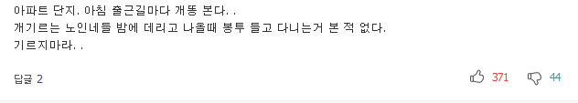 반려동물 때문에..쫓겨나고 전과자 되는 주인들 | 인스티즈