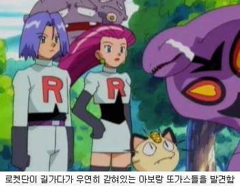 로켓단이 갓켓단인 이유 | 인스티즈