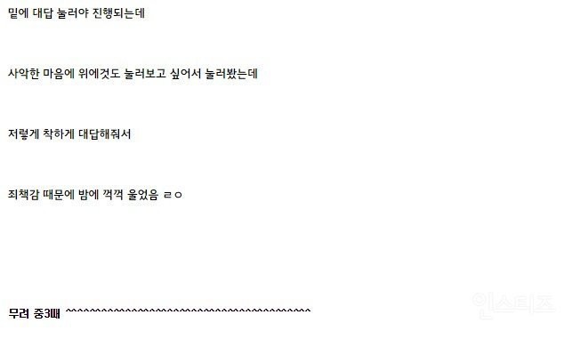 나보다 하찮은 이유로 울어본 사람 있음????? | 인스티즈