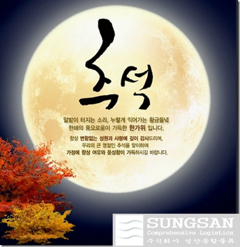 (주)성원물류 이미지