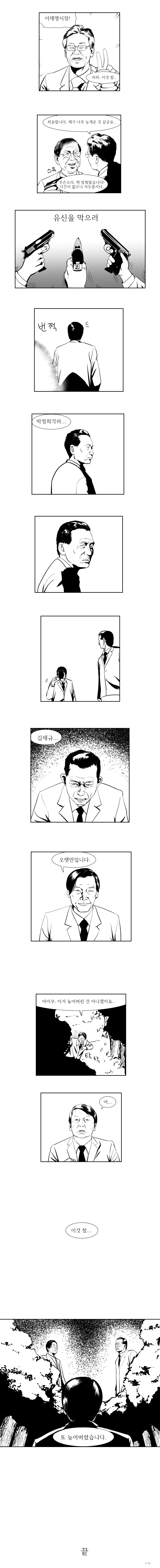 오늘자 웃대에 올라온 대작(feat.박읍읍) | 인스티즈