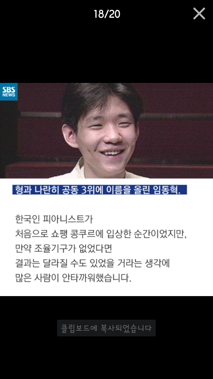 1점 짜리 연주? 조성진에게 최하점을 준 그는 누구인가? | 인스티즈