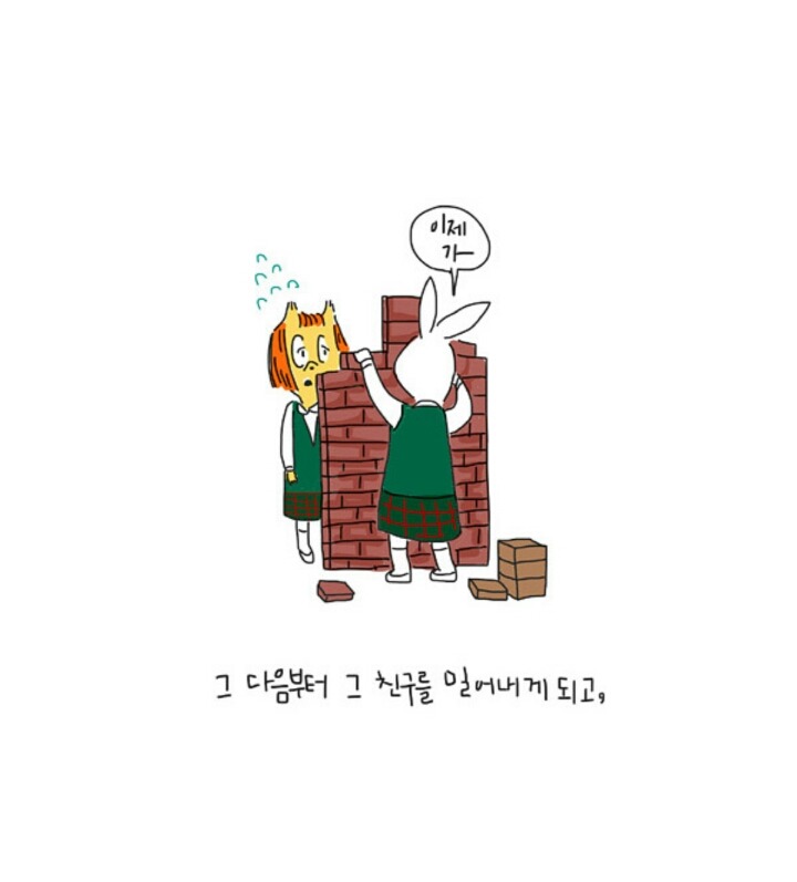 자존감 낮은사람이 친구와 깊은관계를 맺지못하는 이유 | 인스티즈
