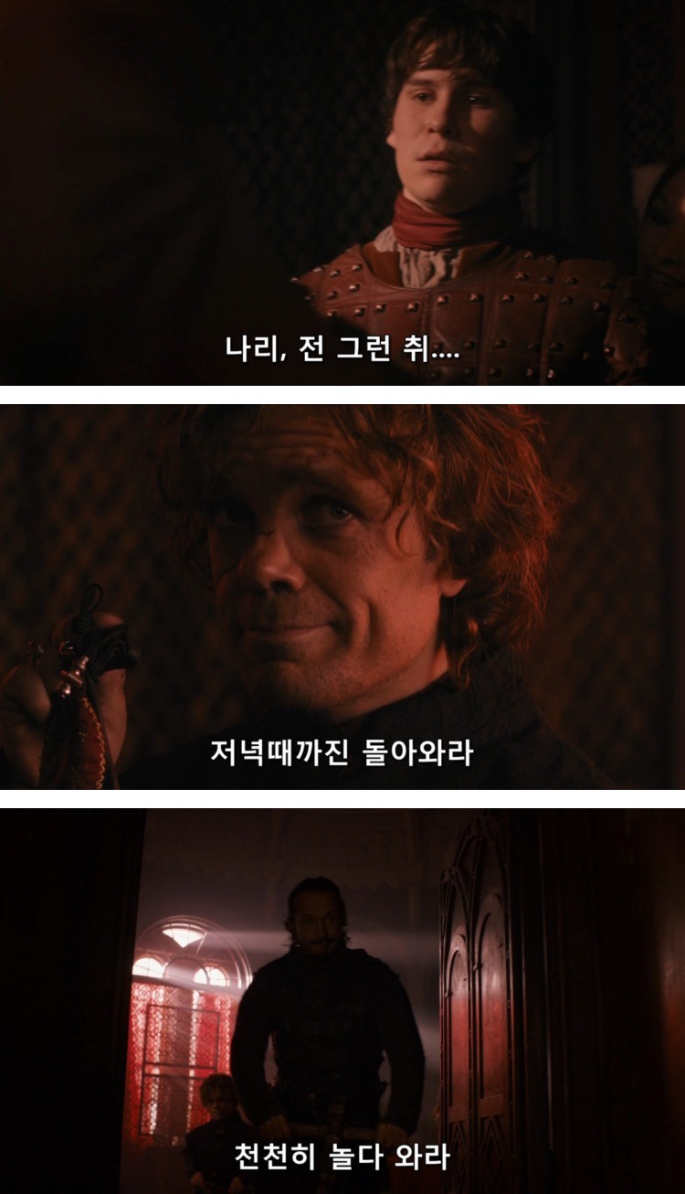 스포 [왕좌의게임] 티리온의 위기 1화 | 인스티즈
