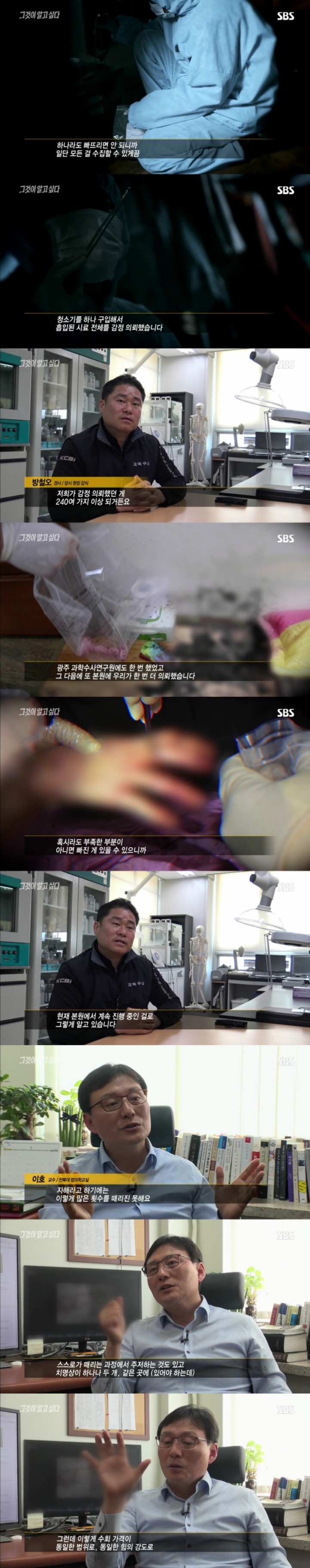 그알 레전드 37 - 범인은 섬안에 있다.jpg | 인스티즈
