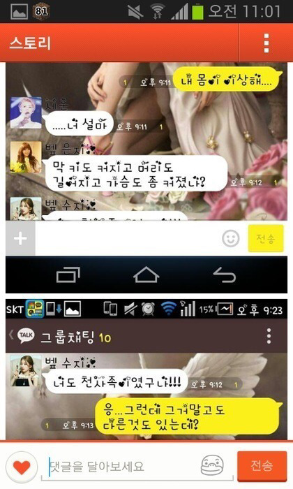 야심한 밤에 항마력이나 키워보지 않을래? | 인스티즈