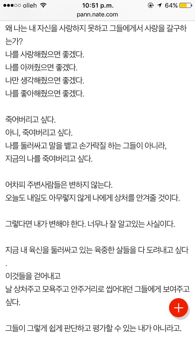 대한민국에서 뚱뚱한 여자로 살아가기란 | 인스티즈