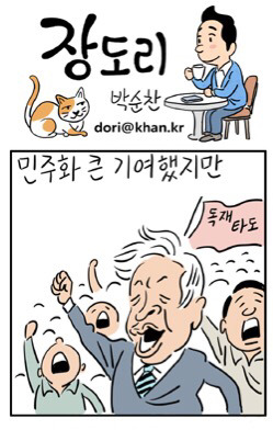 진심으로 작가님이 걱정되는 오늘자 장도리.jpg | 인스티즈