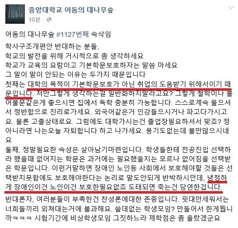 중앙대 페이스북 | 인스티즈