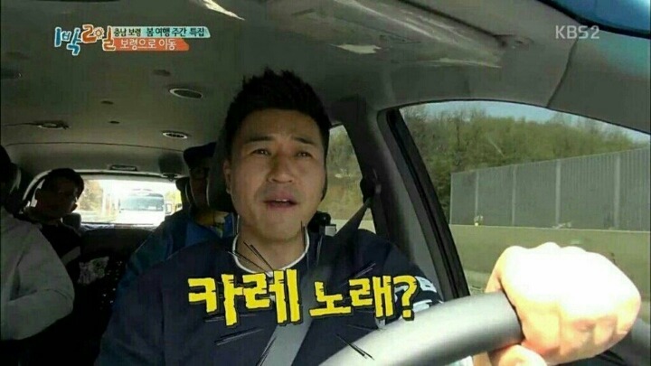 1박2일 아무말대잔치ㅋㅋㅋ | 인스티즈