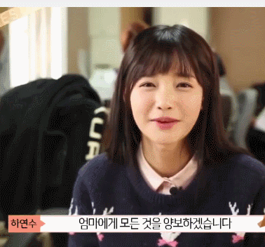 출구없는 하연수 움짤 몇가지... | 인스티즈