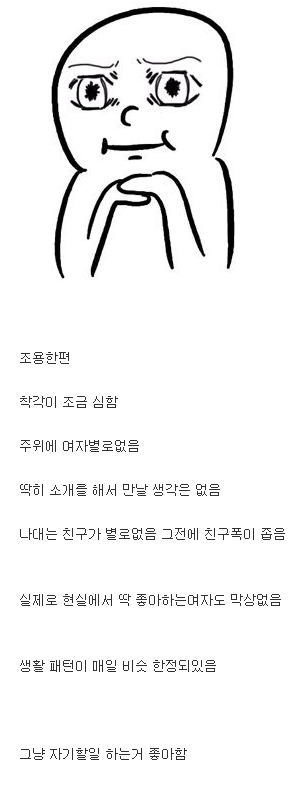 모쏠의 특징 | 인스티즈