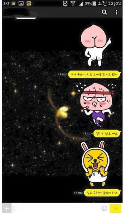 사귄지 7분만에 이별위기 | 인스티즈