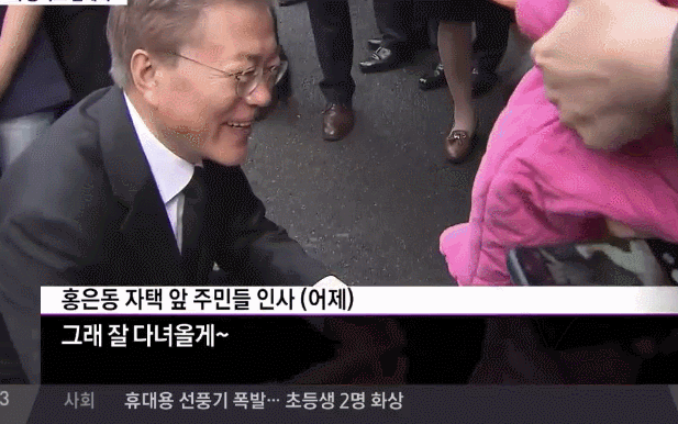 문재인대통령 토닥토닥해주는 꼬마.gif | 인스티즈