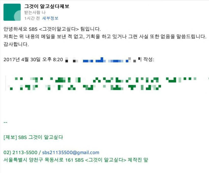 그것이 알고 싶다에 제보되었다는 라붐 사재기 논란은 조작된 것임 | 인스티즈