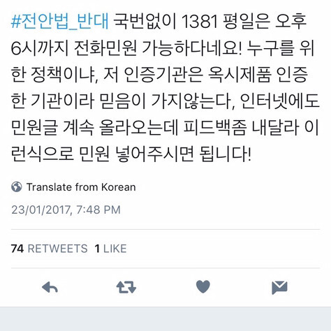 전안법 거지같은거 폐지시키자 | 인스티즈