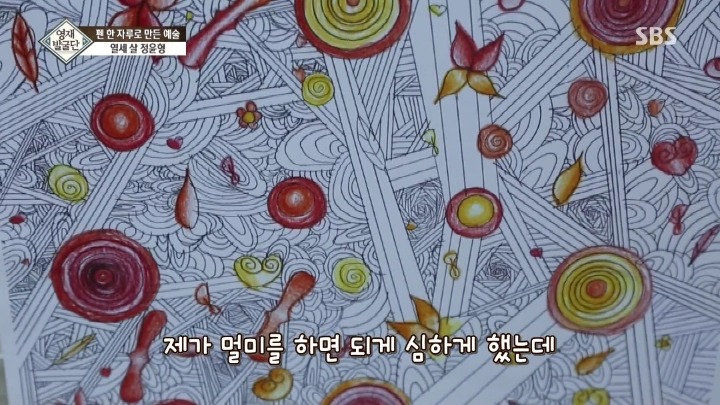 패턴으로 표현하는 13세 아티스트.jpg | 인스티즈