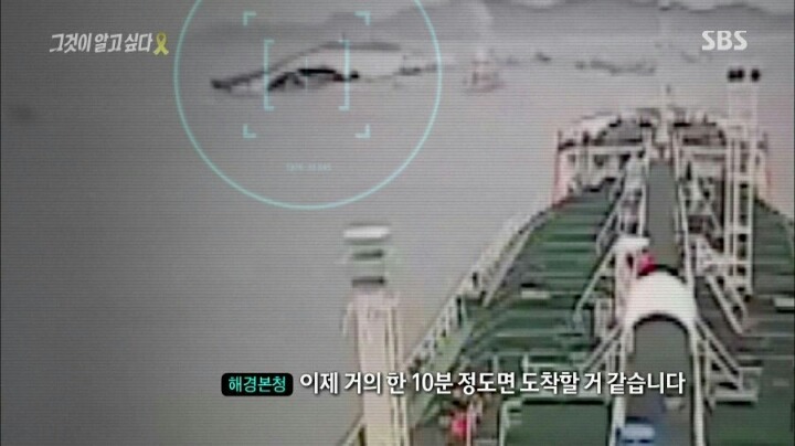 세월호 치는 장면 | 인스티즈