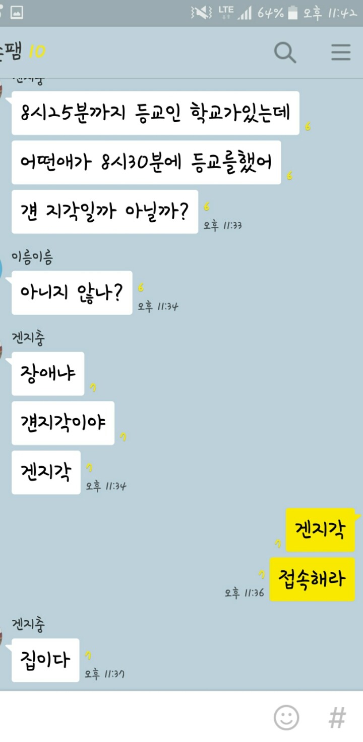 오버워치의 문제성 | 인스티즈