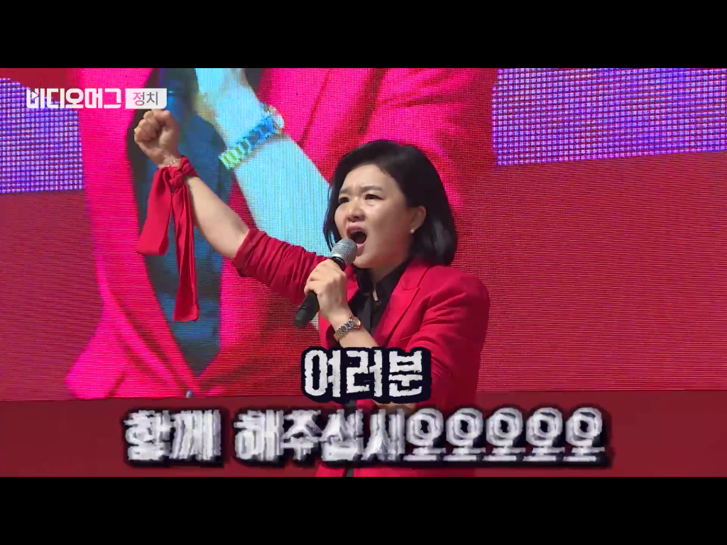 구두 벗어 던지고 맨발 투론... 최고위원에 출마한 자유한국당의 '류여해' | 인스티즈