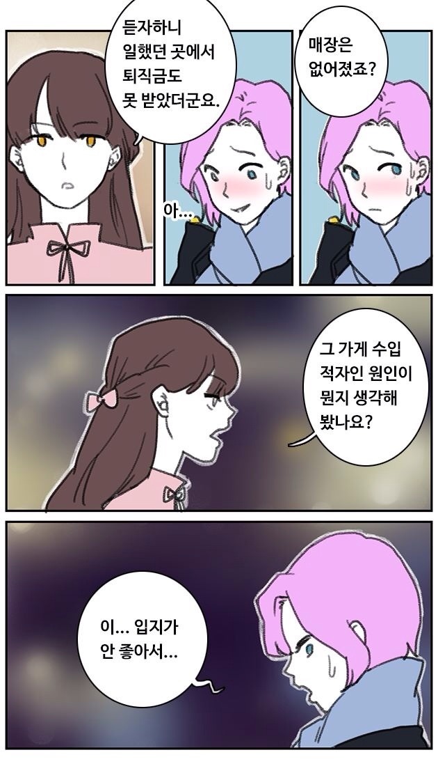 신입 알바생 | 인스티즈