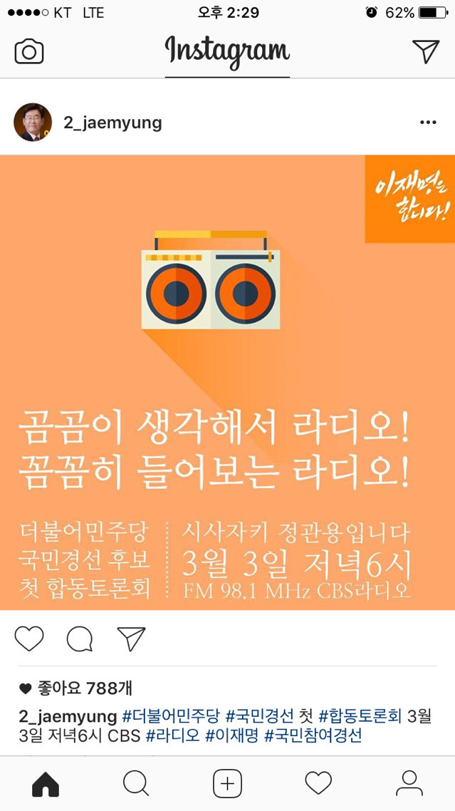 문재인 비아냥 거리는 이재명 근황.jpg | 인스티즈