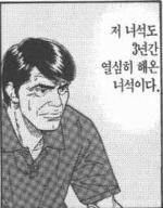 주관적 슬램덩크에서 가장 감동적이었던 에피소드 | 인스티즈