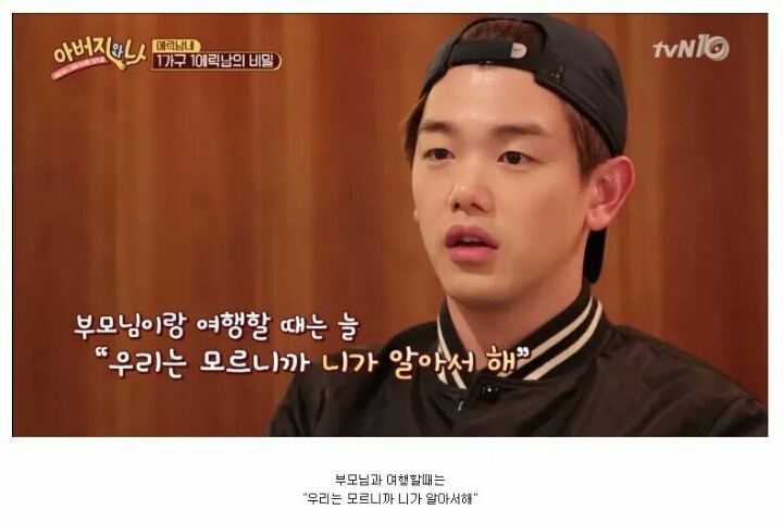 1가구 1에릭남의 비밀 | 인스티즈