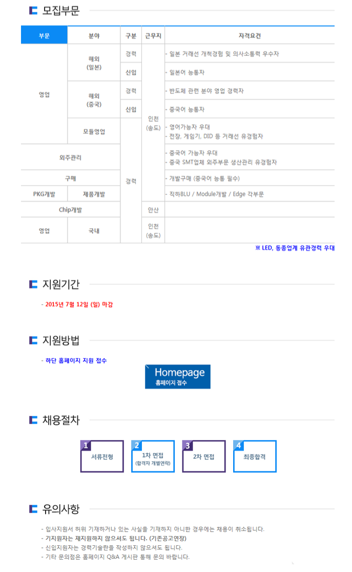 일진LED 이미지