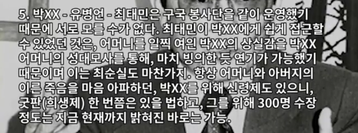 순석희 사장이 언급한 소름돋는 찌라시의 정체 | 인스티즈