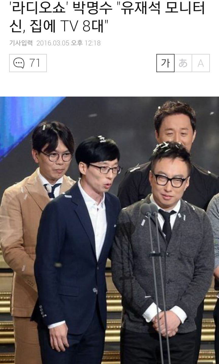사치부리는 유재석.jpg | 인스티즈
