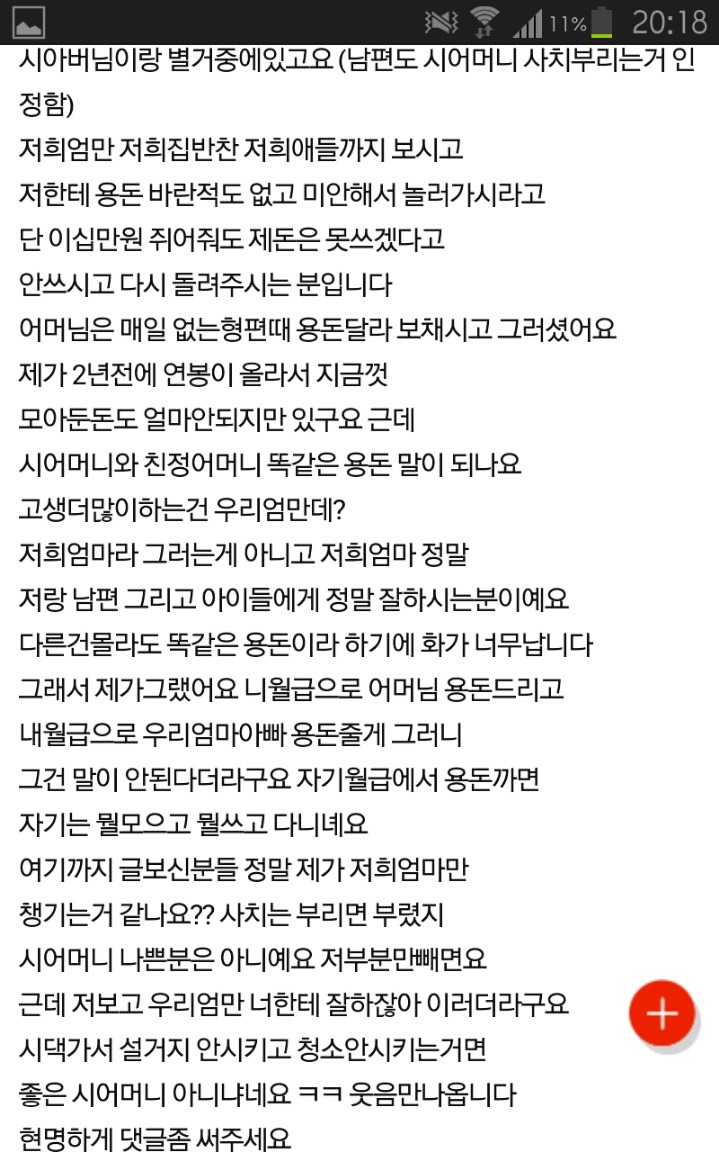 제가 친정엄마만 챙기나요? 남편이랑 같이봅니다 | 인스티즈