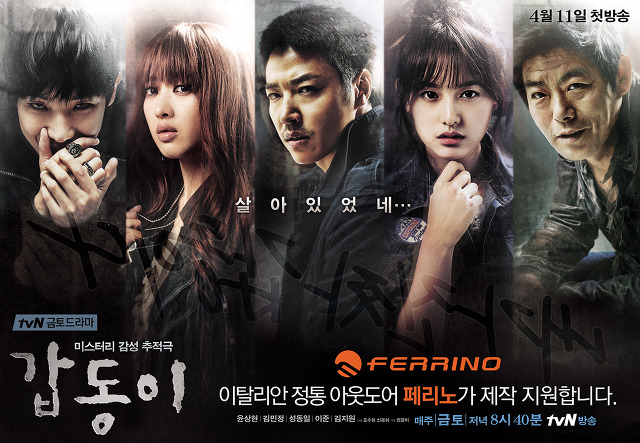 신선함과 더불어 매니아층이 높아지고 있는 tvn 드라마 | 인스티즈