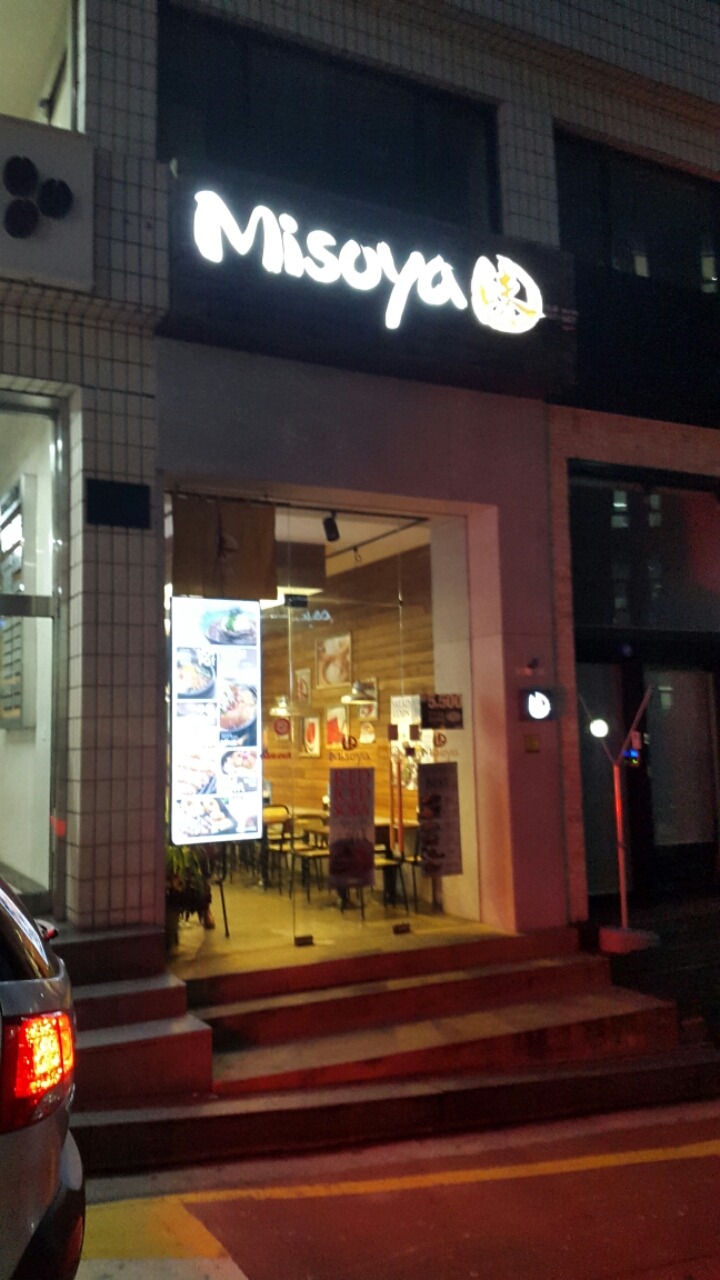 미소야강남 이미지