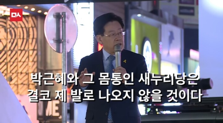 대구에서 이재명시장의 역대급 팩트폭력ㄷㄷㄷㄷ | 인스티즈