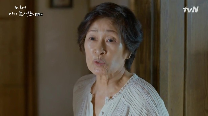 [디어마이프렌즈] 72살 내 절친이 삐졌을때 대처법ㅋㅋㅋㅠㅠㅠㅠ.JPG | 인스티즈