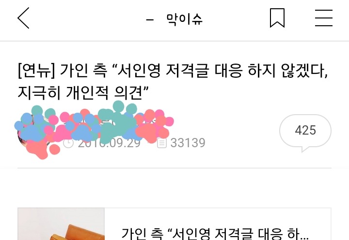 많은 사람들이 헷갈려하는 연예인 sns글 관련 공지 | 인스티즈