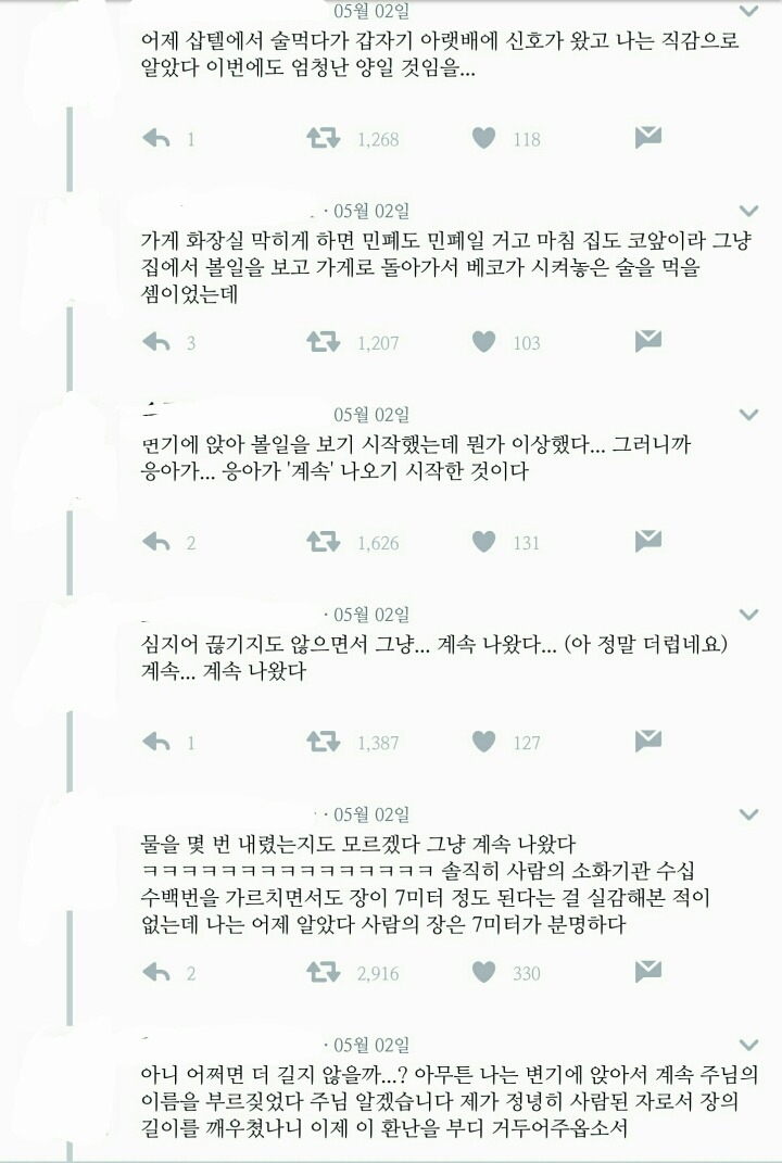트위터에서 장안의 화제였던 똥기사 얘기.txt | 인스티즈