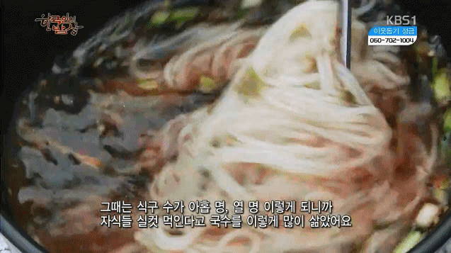 한국인의밥상 레전드짤 | 인스티즈