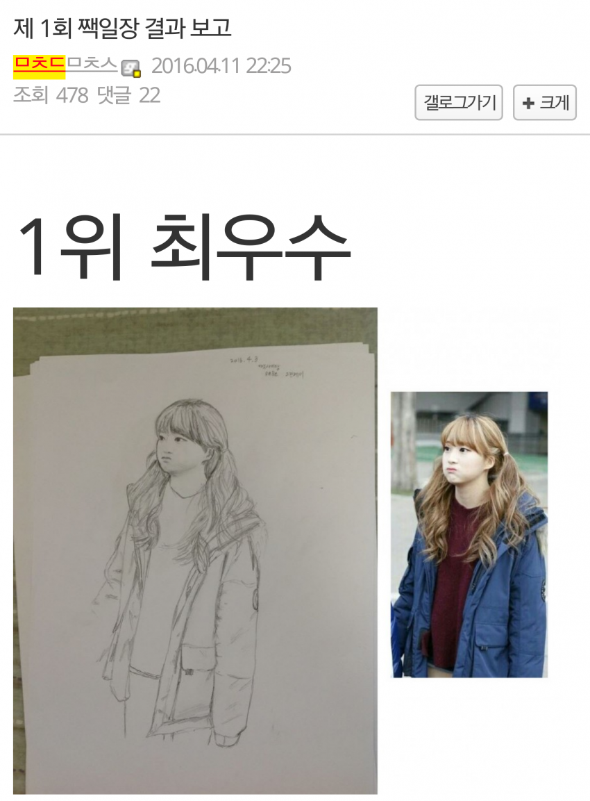 디씨의 한갤러리의 노는법 | 인스티즈