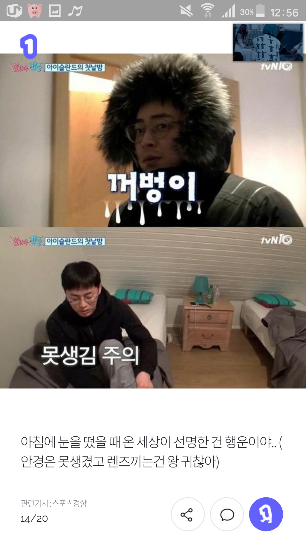 타고난 사람은 몰라요~ 넘나 부러운 신체부위 | 인스티즈