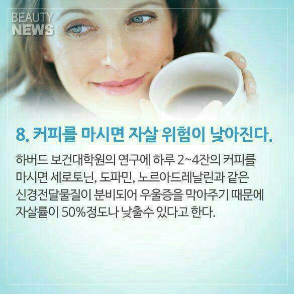 커피를 마셔야하는 이유 | 인스티즈