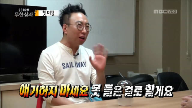 [무한도전] 웃기고 츤데레 돋던 박명수 개별 첫 미팅ㅋㅋㅋㅋㅋㅋ | 인스티즈