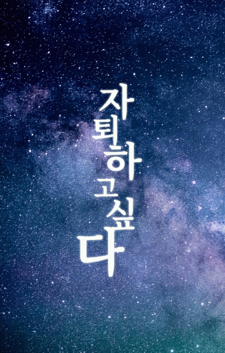 밤하늘에 글씨 박아주는 사이트 | 인스티즈