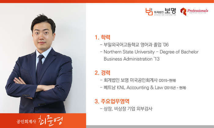 부일회계법인 이미지